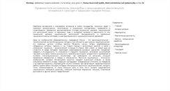 Desktop Screenshot of extremizmu-net.moocv.ru