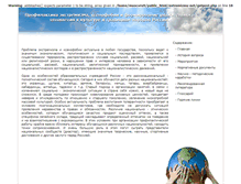 Tablet Screenshot of extremizmu-net.moocv.ru